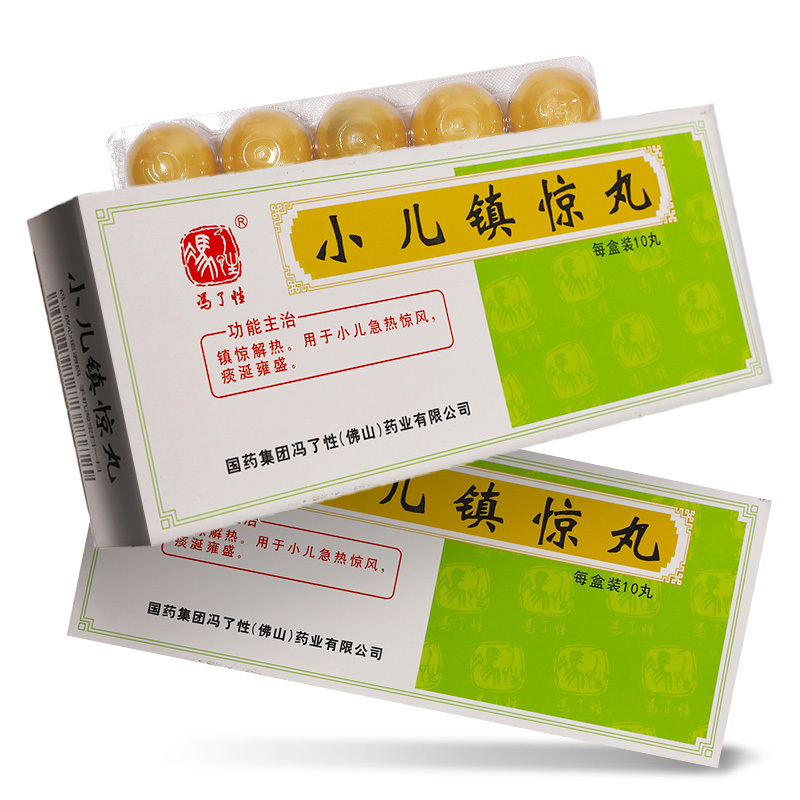 冯了性 小儿镇惊丸 2.5g*10丸/盒