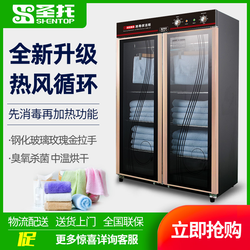 圣托(Shentop)大容量酒店毛巾衣物消毒柜 商用立式双开门臭氧紫外线保洁柜 910L消毒柜 DAA05高清大图