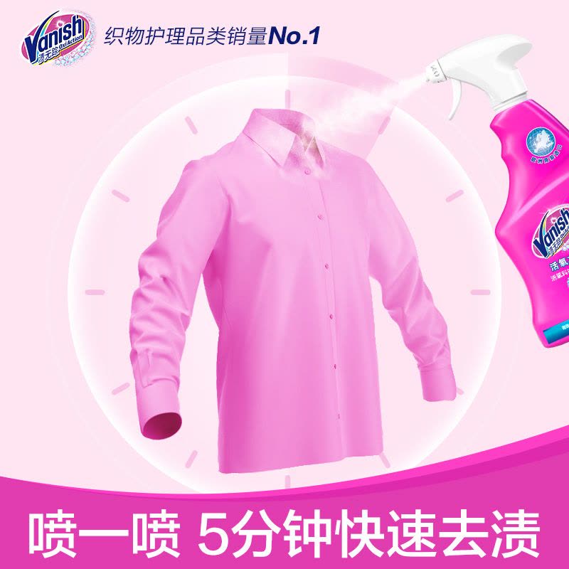 Vanish渍无踪活氧衣领净500ml强力去污去黄去渍衣服洗白神器图片