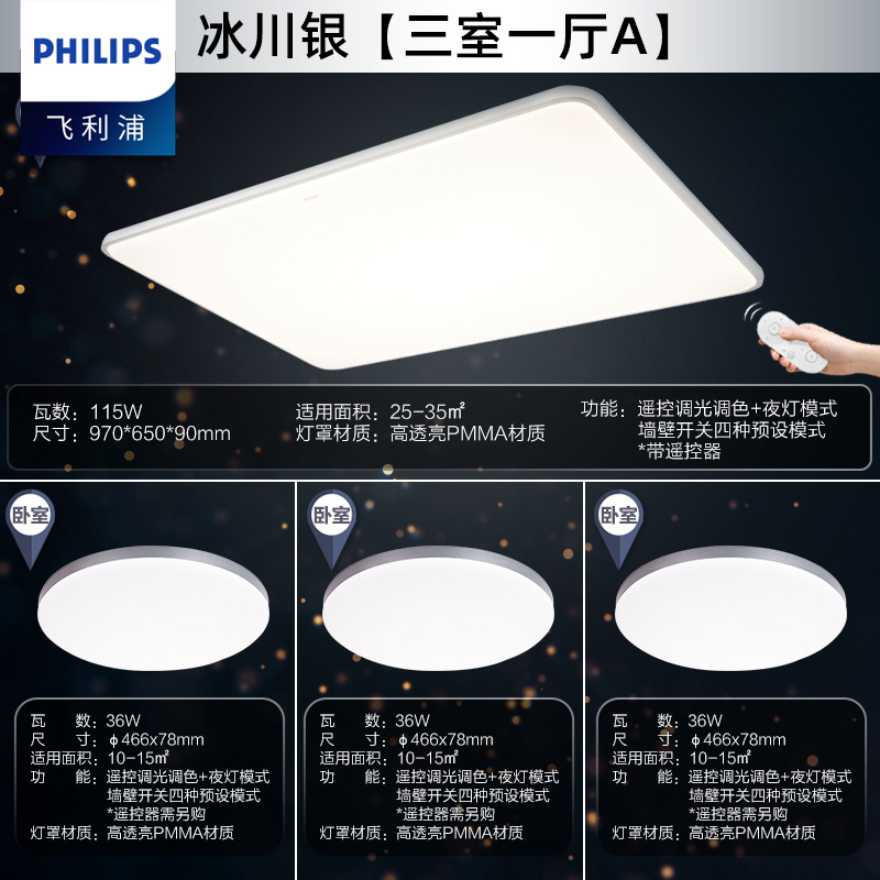 飞利浦照明怡轩led吸顶灯现代简约时尚大气客厅灯卧室客厅吸顶灯灯具