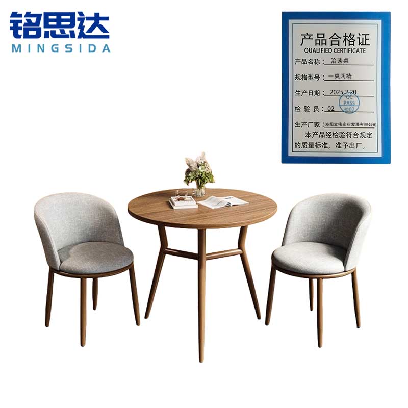 铭思达洽谈桌一桌两椅套高清大图