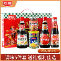 厨邦美味鲜礼盒5件套 调味品酱油蚝油鸡粉辣椒酱送礼