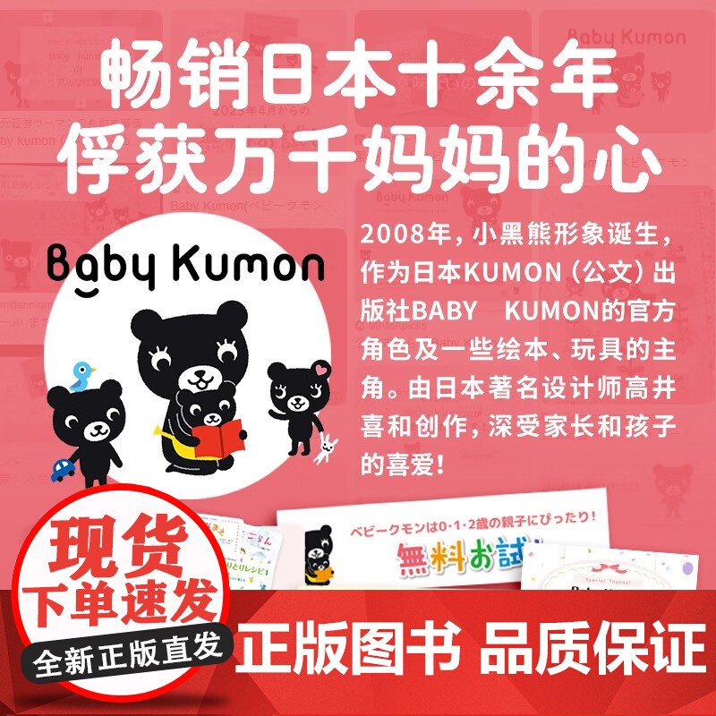 小黑熊的形状玩具书 3-6岁 高井喜和 著 玩具书高清大图