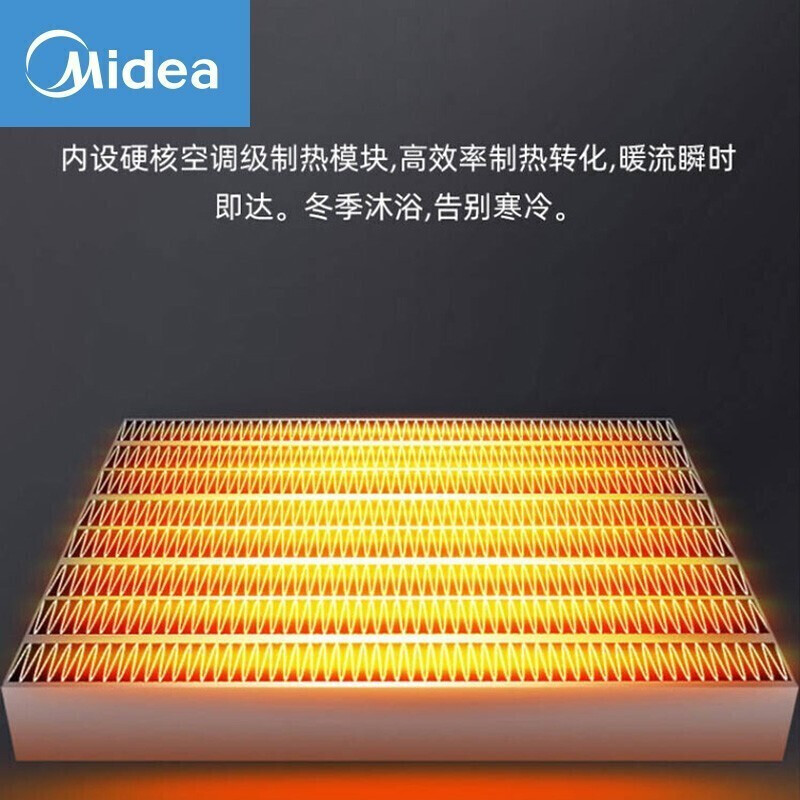 美的MJ1912-D22浴霸高清大图