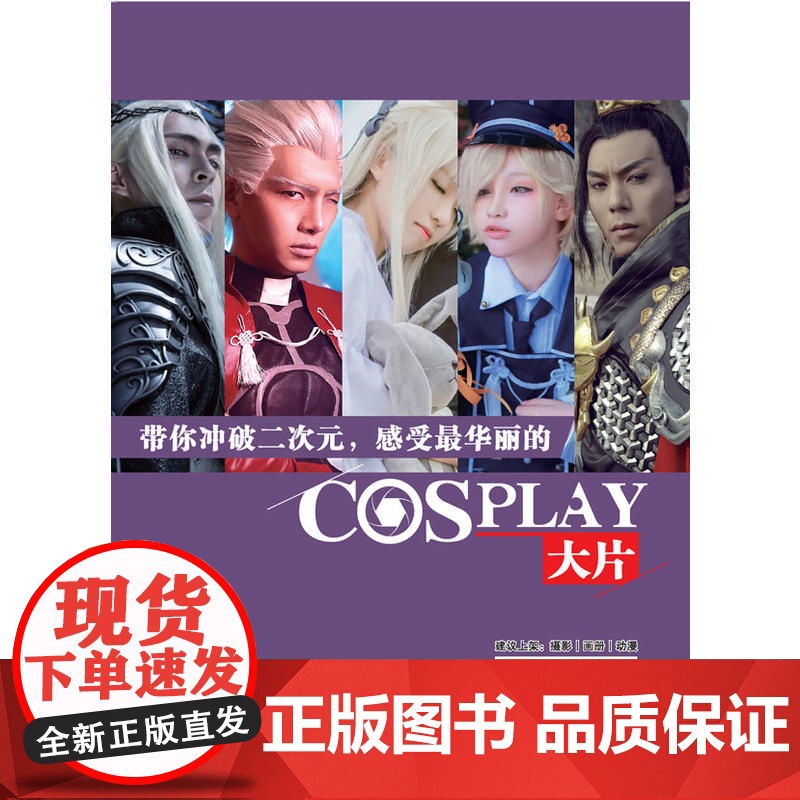 二点五次元2高清大图