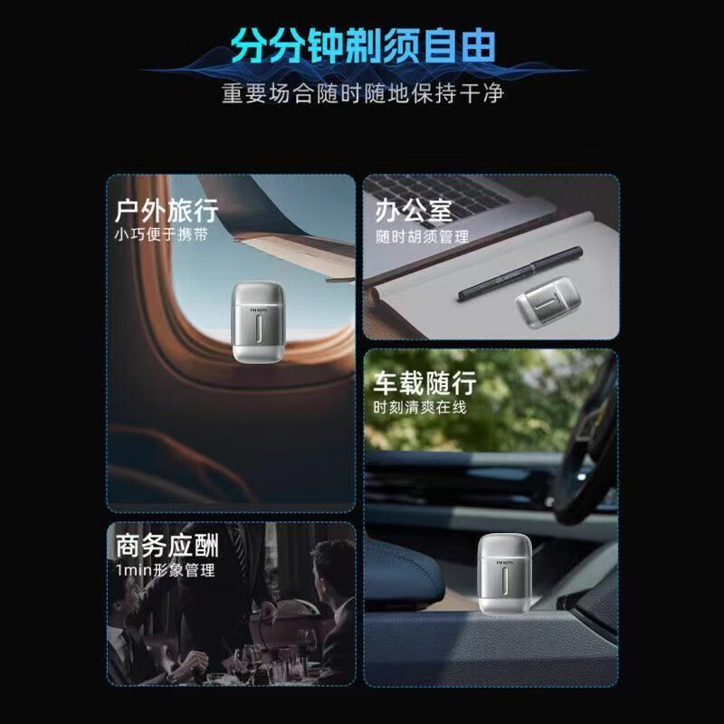 飞利浦(PHILIPS)电动剃须刀鹅卵石电动男士PRO刮胡刀差旅便携款 S906太空银高清大图