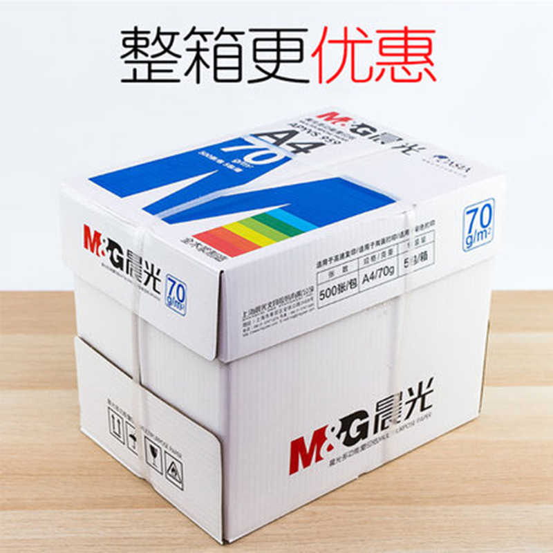 益而高 A4纸 打印复印纸 70g木浆2500张/包 草稿纸 学生用机打白纸 整箱5包装 1箱