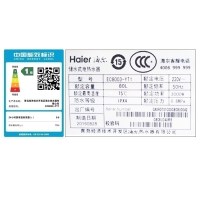 Haier/海尔 EC8003-YT1 80升电热水器 家用速热储水式 即热洗澡恒温