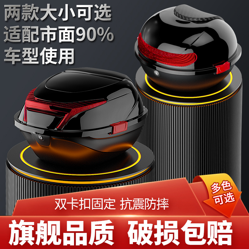 [补贴10%]电动车后备箱摩托车尾箱电瓶车踏板车工具箱储物箱大号加厚通用高清大图