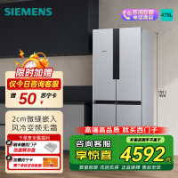 西门子(SIEMENS)478升十字对开门冰箱 混冷无霜 精致保鲜 独立双循环 变频节能KM47EA15TI