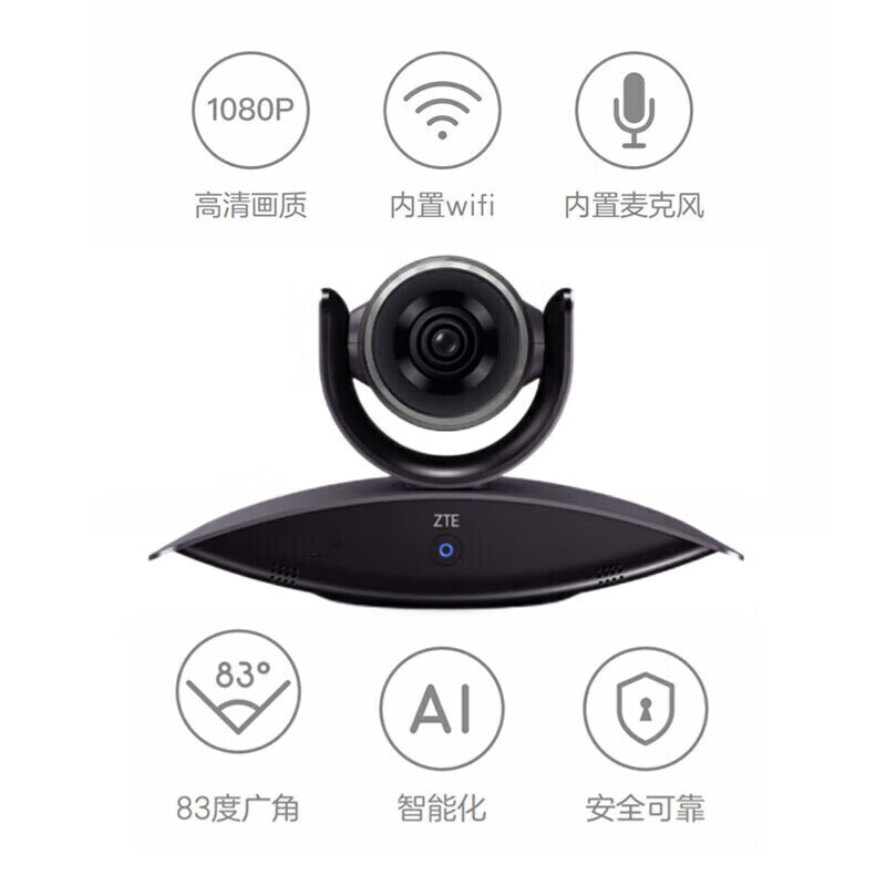 摄像头 中兴/ZTE ET301 C-A 彩色 207 存储方式:无
