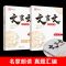 初中生文言文教材全解2册七八九年级人教版教材中考语文正版书籍 初中文言文教材全解+教材全练(推荐)