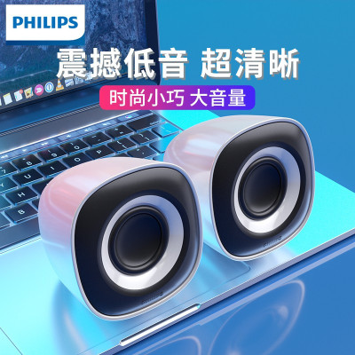 飞利浦(PHILIPS) SPA2201 电脑台式机音响 笔记本USB小音箱 低音炮桌面家用迷你音响 SPA2201白色