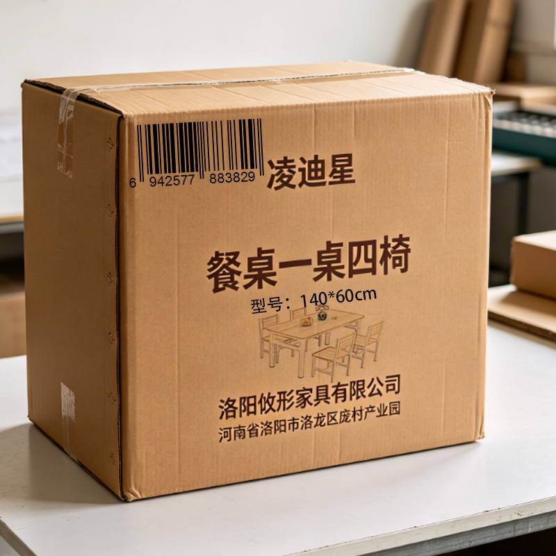 凌迪星餐桌一桌四椅140*60cm套高清大图