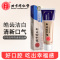 北京同仁堂皓齿亮白洁白薄荷牙膏清新口气减少牙渍烟渍固齿护理口腔120g