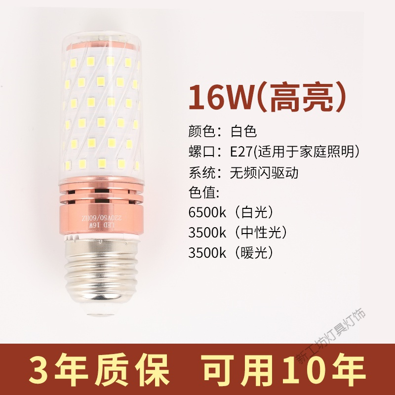 苏宁放心购 led节能灯泡超亮无频闪室内照明光源E14E27螺口家用玉米灯灯球泡