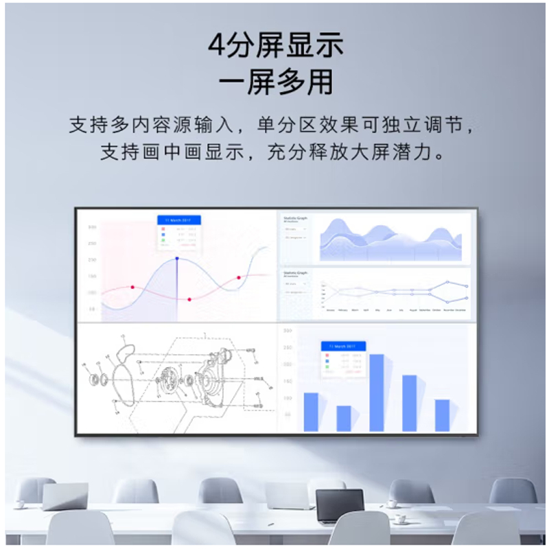 创维/Skyworth 商用平板电视 KM110B01A 110英寸 单位:台
