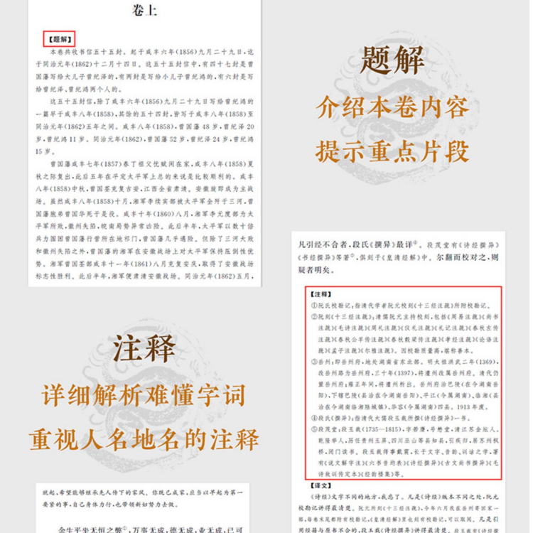 [正版]曾国藩家训中华经典名著全本全注全译丛书三全本檀作文译注人遗子金满盆我教子有家训晚清名臣曾文正公中华书局出版书店高清大图