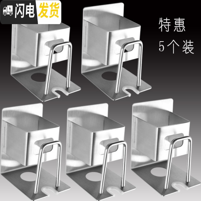 三维工匠不锈钢牙刷架置物架免打孔壁挂式漱口杯放电动牙刷杯架套装卫生间 牙刷牙膏置物架(5个装)