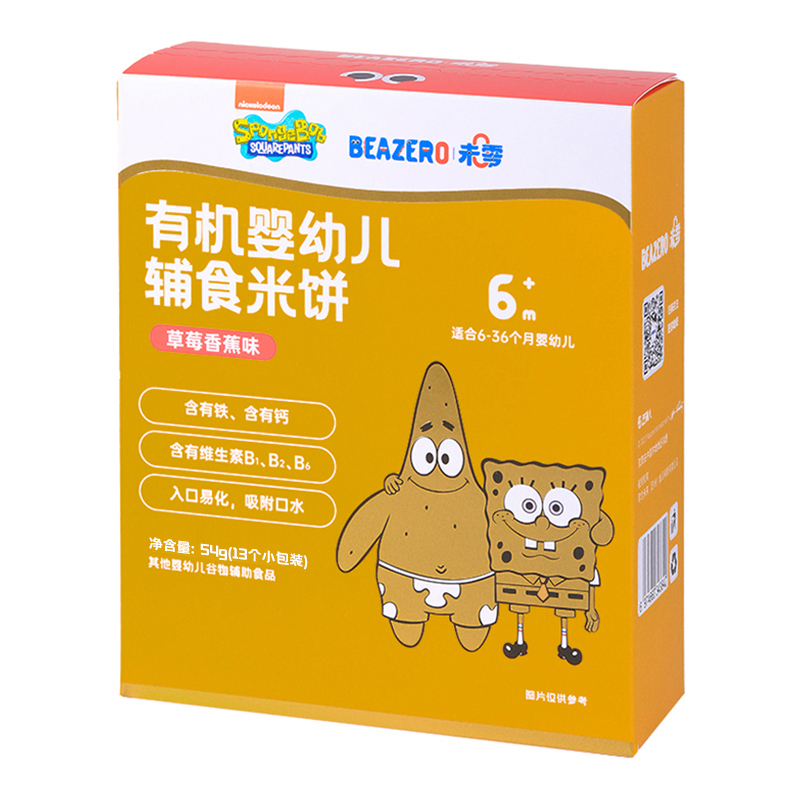 Beazero未零 海绵宝宝有机婴幼儿辅食米饼-草莓香蕉味
