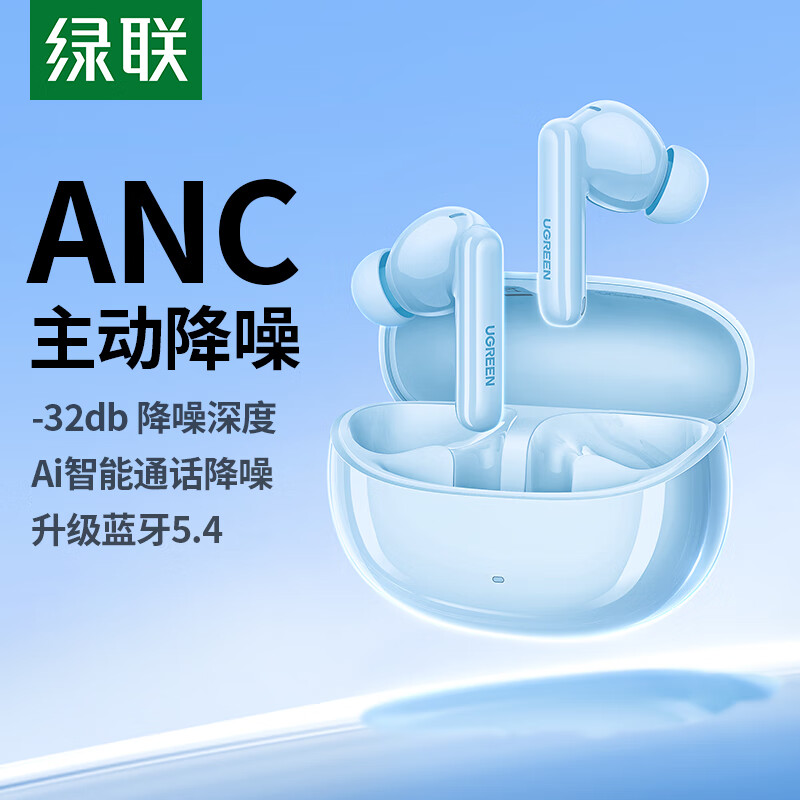 绿联5.4蓝牙HiTune T3 Pro 主动降噪真无线蓝牙耳机 蓝色 WS206/55356 (货期3-6天)