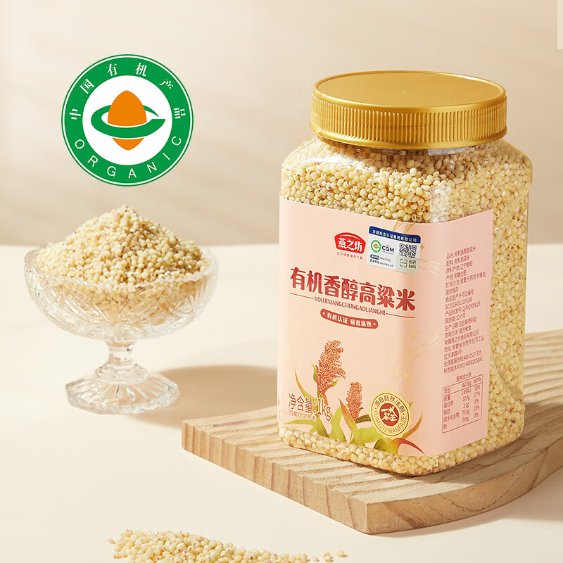 燕之坊有机高粱米2斤东北粗粮米白高粱米饭煮粥杂粮饭高清大图