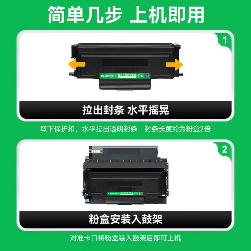 才进适用奔图TO-426X粉盒pantum M7115DN激光打印机P3016D硒鼓P3306DN 3016 碳粉盒高清大图