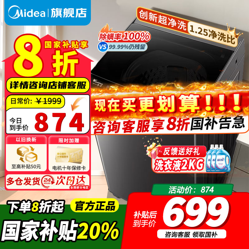 小天鹅10KG 波轮洗衣机TB100V26DT