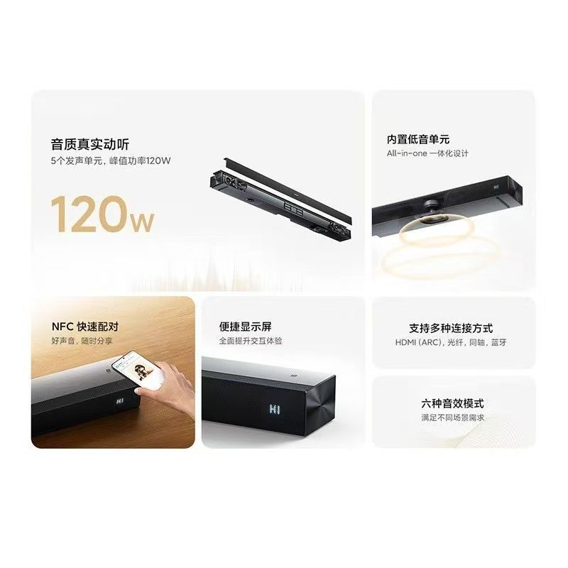 小米电视音响2.1条形音箱家用有线无线连接播放器影院级音质音箱高清大图