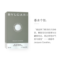 【易烊千玺亲选】BVLGARI/宝格丽男士淡香水50ml 原版大吉岭茶温暖木质男友香 苏宁物流急速达
