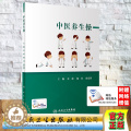 【醉染正版】中医养生操人民卫生出版社许虹杨勇倪克锋9787117296出版醉