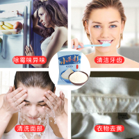 小苏打粉清洁去污粉多功能洗衣服牙齿美白家用厨房多用途清洁剂