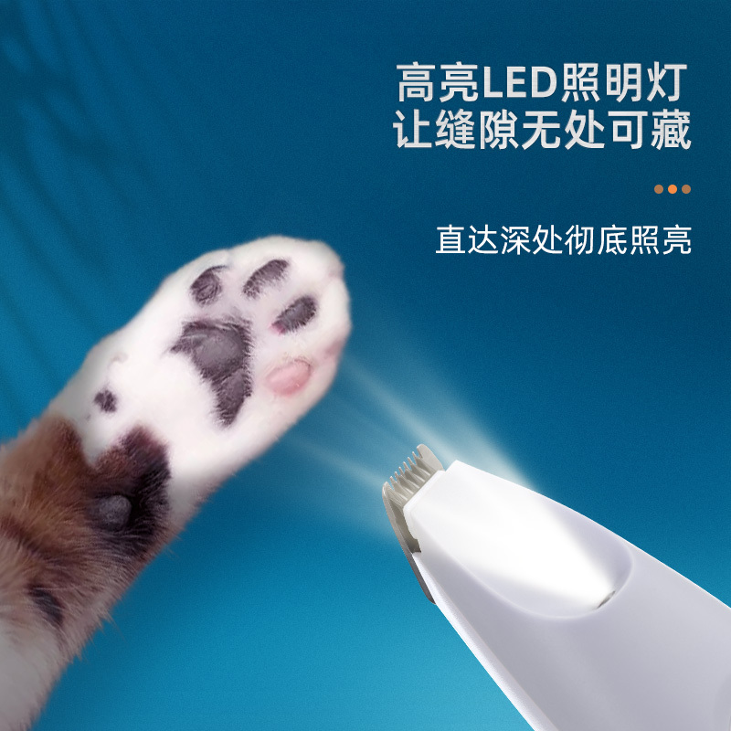 宠物狗狗猫咪剃脚毛器狗毛电推剪脚底磨甲器狗推子修毛剃毛器神器LED带灯款剃脚毛电推剪白色