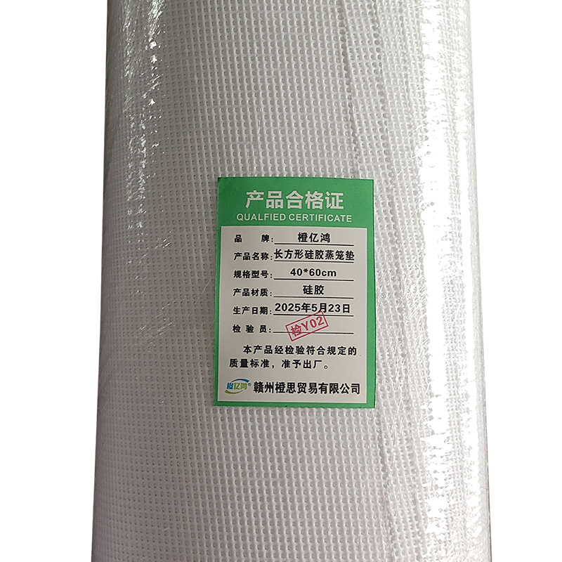 橙亿鸿 长方形硅胶蒸笼垫 蒸饭柜托盘垫 40*60cm/片高清大图