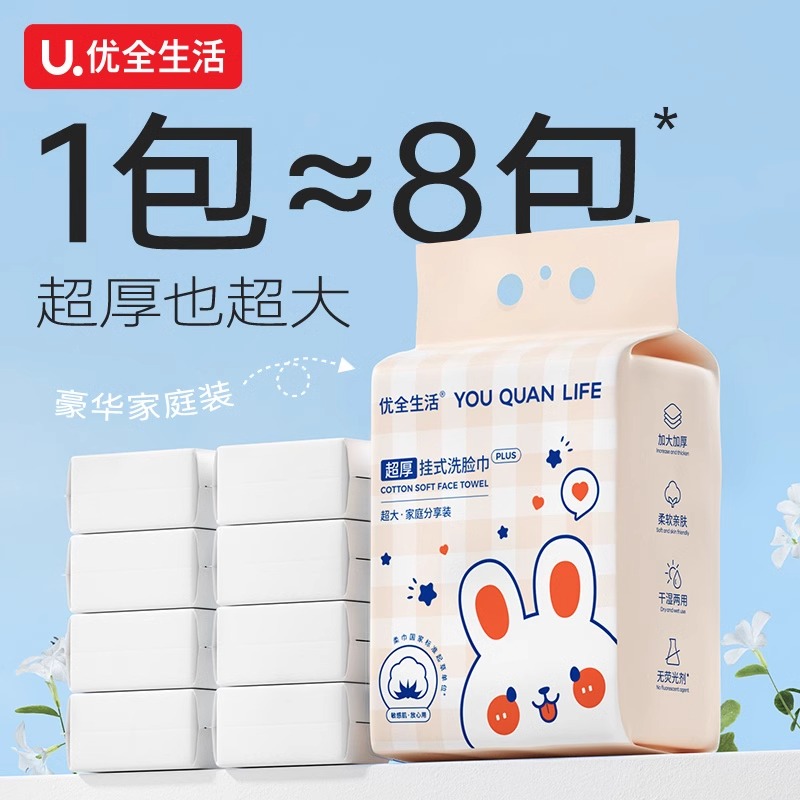 洗脸巾一次性非纯棉绵柔巾壁挂式 100片/包高清大图