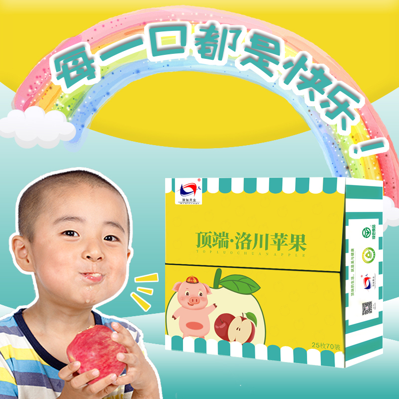 洛川苹果25枚70宝宝小果陕西红富士绿色认证苹果水果带箱约10斤高清大图