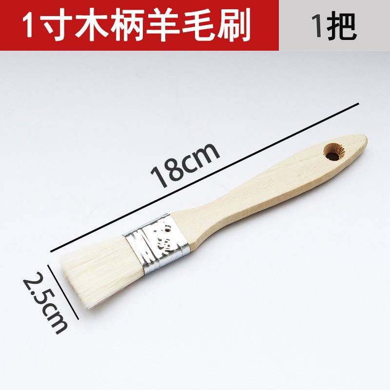 艾比药粉刷软毛小刷子羊毛刷1寸
