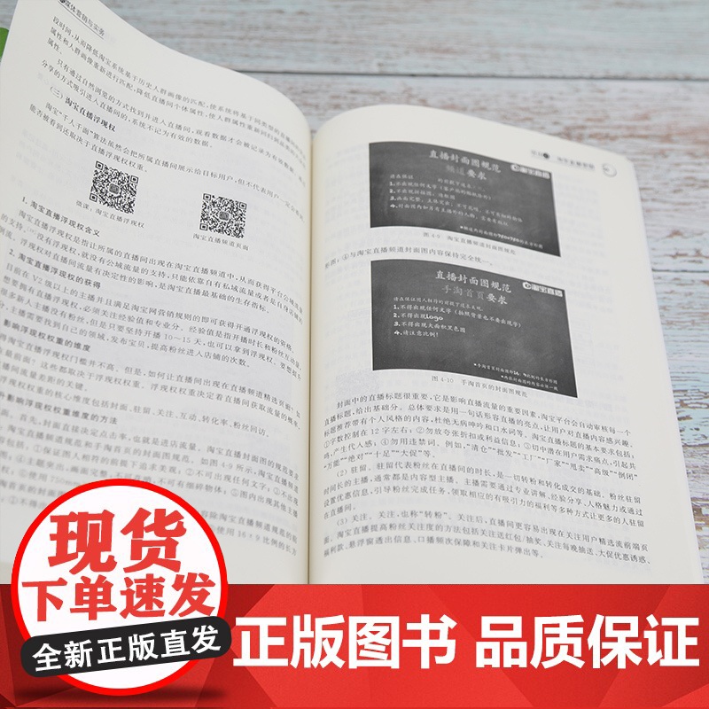 新媒体营销实务高清大图