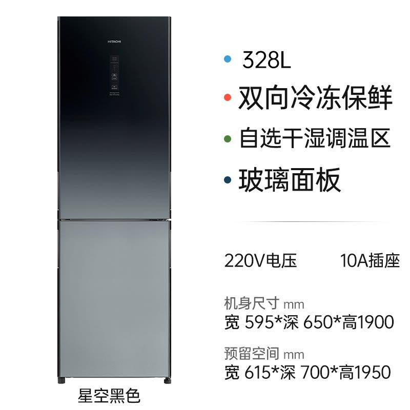 日立(HITACHI) 328升双门风冷变频冰箱 自选变温 纳米钛过滤R-BF330JC(XGR)图片