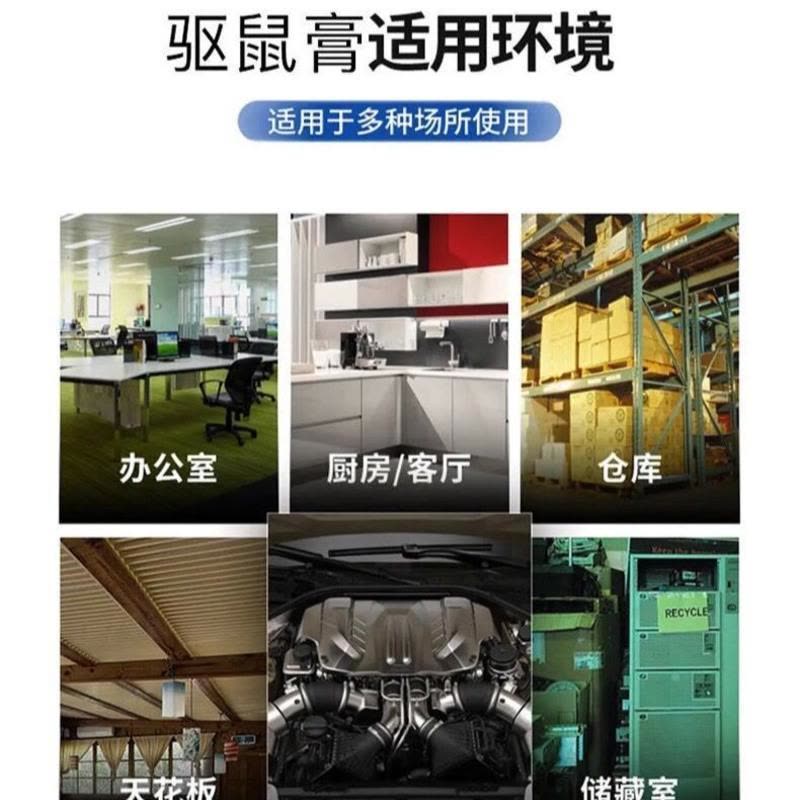 老鼠一闻死强力防驱赶老鼠神器克星一扫光老鼠消杀毒孕妇婴儿家用 强效膏(一)盒[仅剩97份]不够用图片