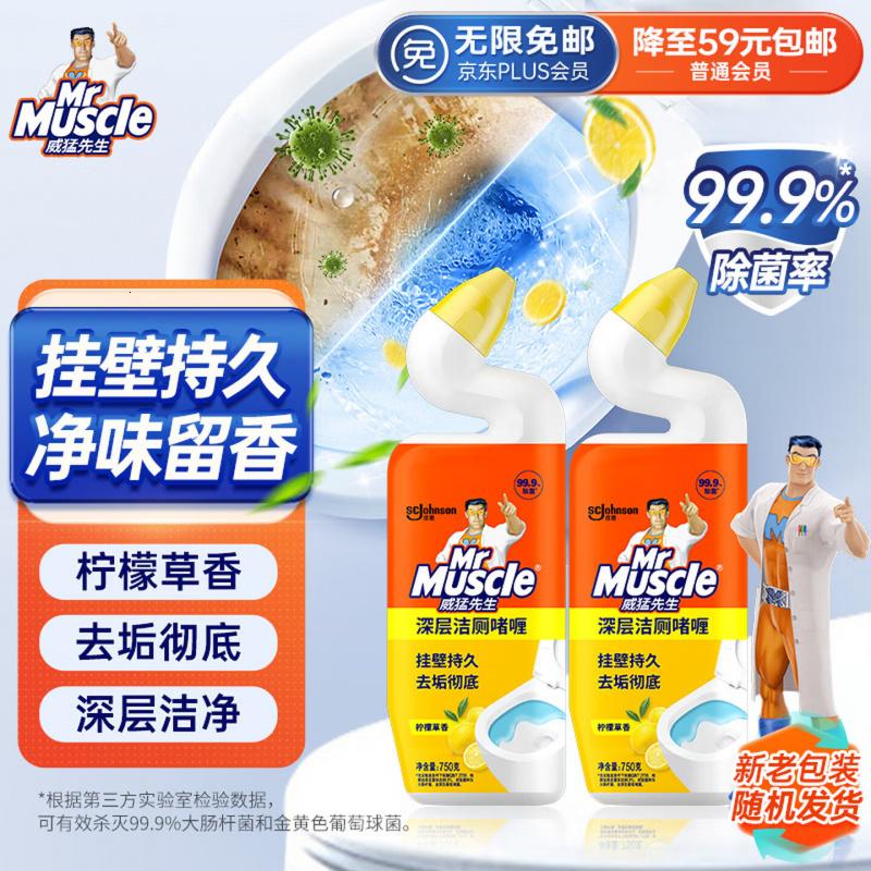 威猛先生(Mr Muscle)洁厕灵 750g*2瓶 柠檬草香 洁厕液厕所马桶除垢去渍去异味高清大图