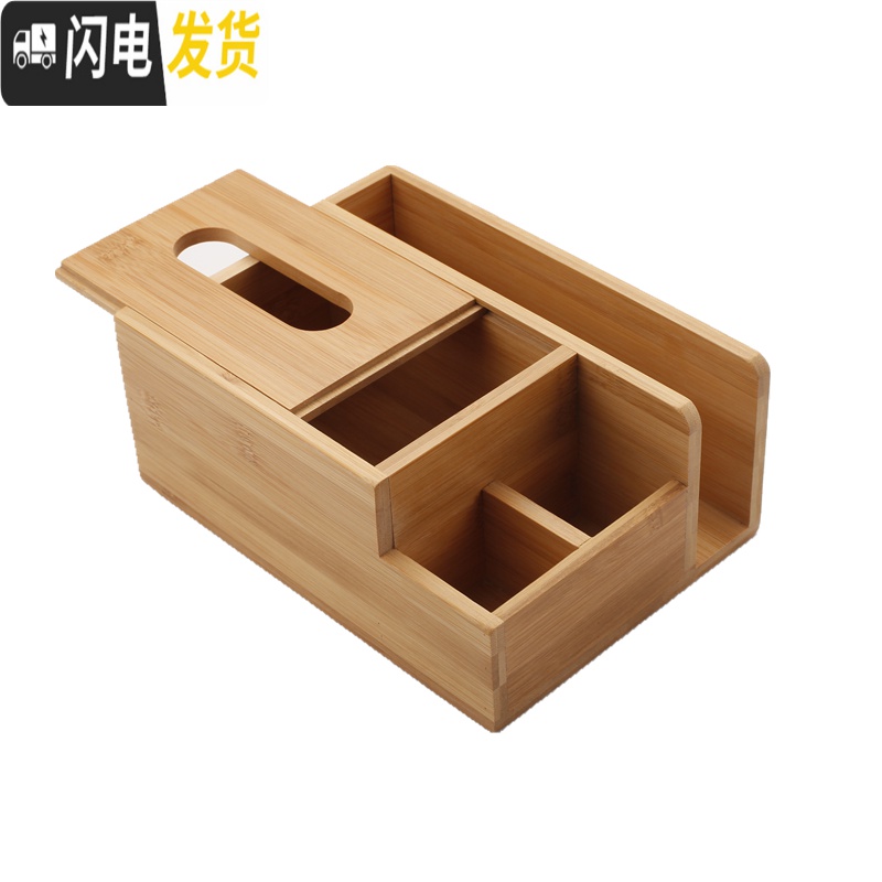 三维工匠纸巾盒楠竹多功能简约抽纸盒家用客厅北欧桌面遥控器化妆品收纳盒高清大图