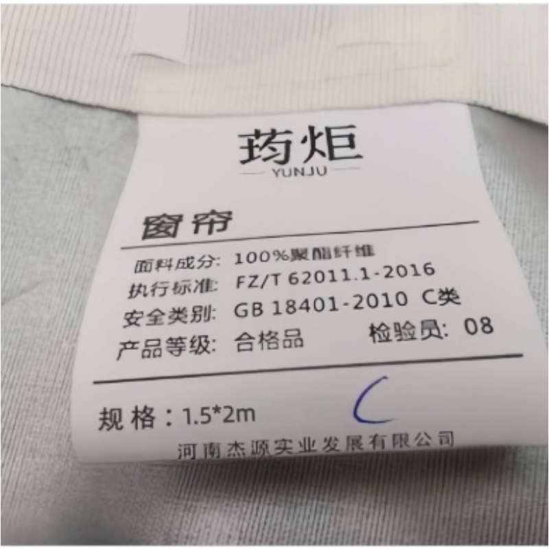 荺炬窗帘1.5*2m套高清大图