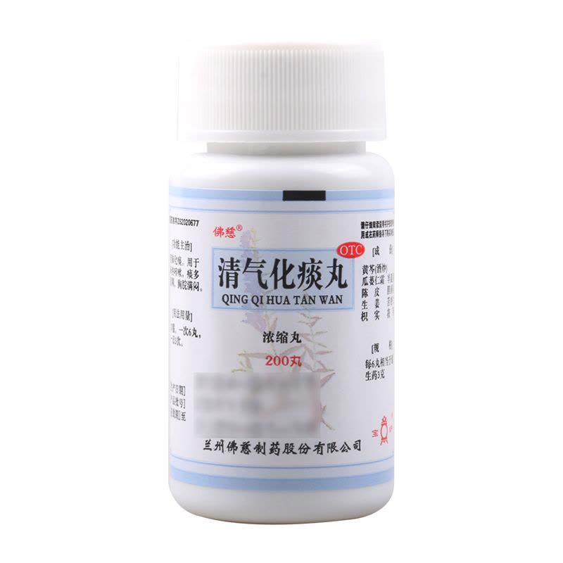 佛慈 清气化痰丸 200丸*1瓶/盒 清肺化痰肺热咳嗽痰多黄稠胸脘满闷图片