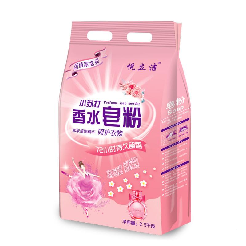 [10斤]小苏打洗衣粉香水皂粉香味留香去污渍家庭装高清大图