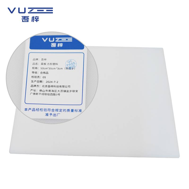 吾梓 菜板 方形塑料 50cm*35cm *3cm(带提手)个高清大图