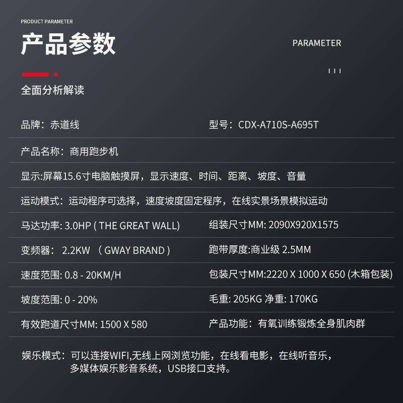 赤道线 高端商用减震走路机跑步机室内运动减肥健身房器材CDX-A710S-A695T高清大图