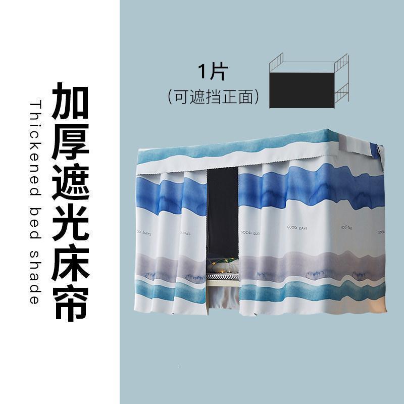 美帮汇加厚学生单人床寝室宿舍床帘物理遮光上下铺男女简约风床幔 意境1片 1.2m（4英尺）床