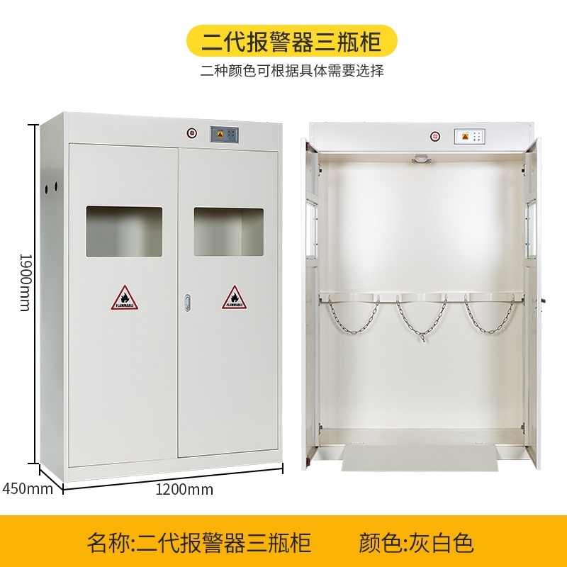 梦商 三瓶气瓶柜(二代报警器) 黄色 900*450*1900/台