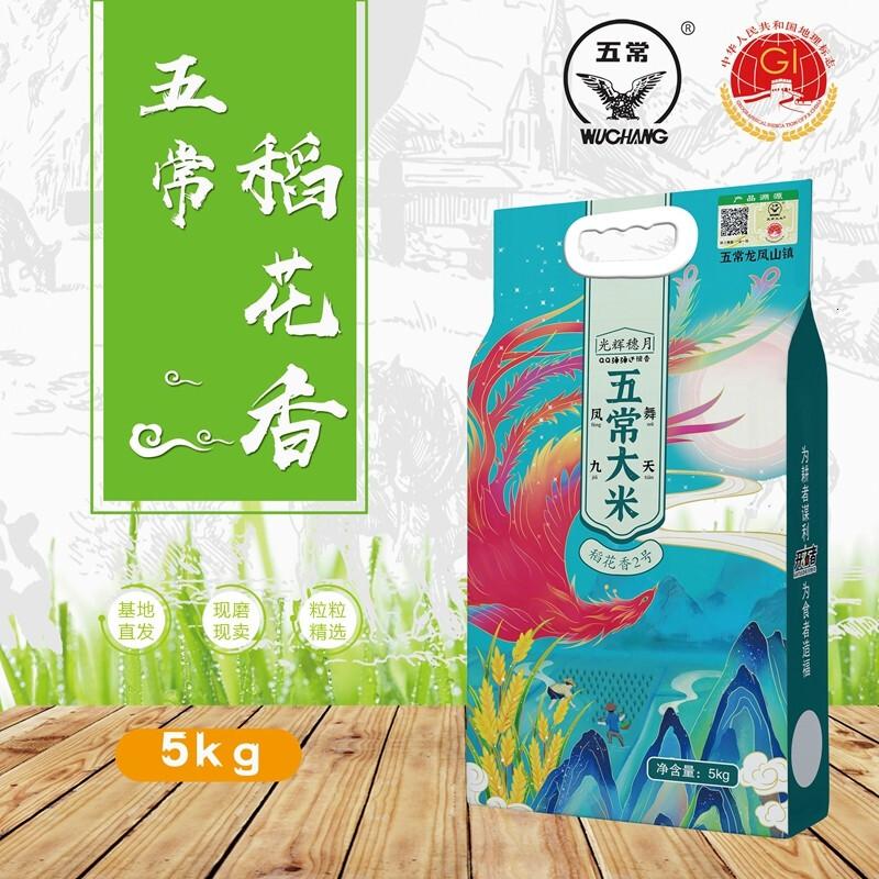 一米距离五常原粮稻花香2号大米5KG双层真空包装凤舞九天